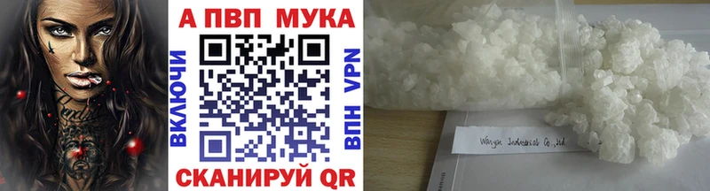 Alpha PVP Соль  Купить закладки  Ивдель 