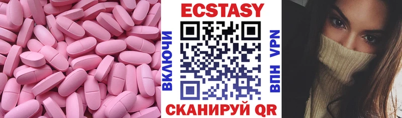 Ecstasy XTC  Купить где  Ивдель 