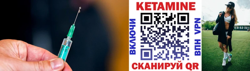 КЕТАМИН VHQ  Купить закладки  Ивдель 