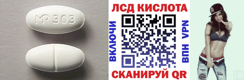 ЛСД экстази кислота  Купить где  Ивдель 