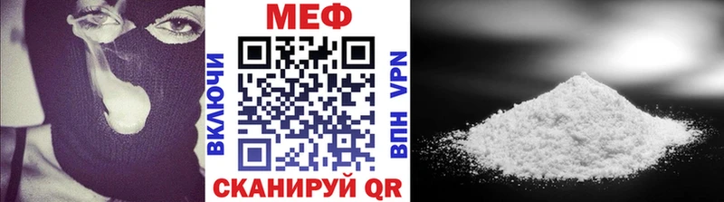 Мефедрон кристаллы  Купить закладки  Ивдель 