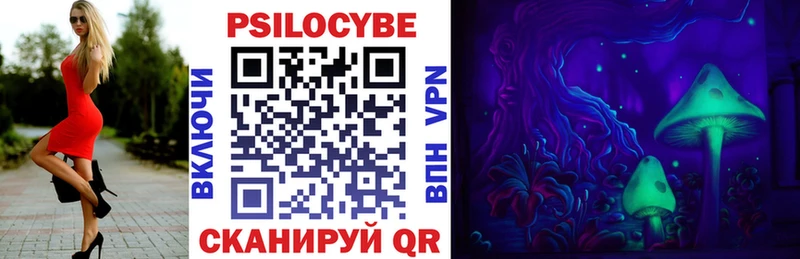 Псилоцибиновые грибы ЛСД  Купить где  Ивдель 